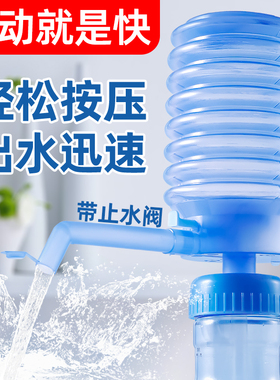 桶装水抽水器手动按压式吸水器纯净矿泉水家用饮水机自动取水器