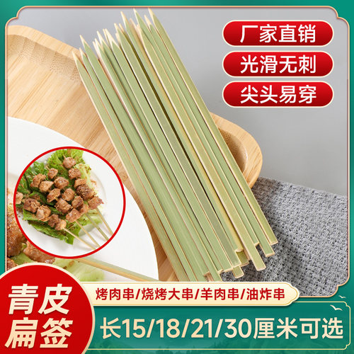 野猪林烧鸟青皮竹签一次性