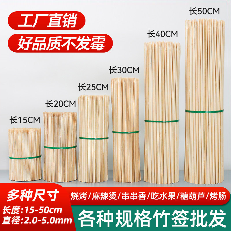 烧烤竹签商用一次性关东煮炸串烤肉串烤肠钵钵鸡花束糖葫芦木签子,户外/登山/野营/旅行用品,竹签,淘宝优惠券,粉丝福利购,淘宝优惠卷