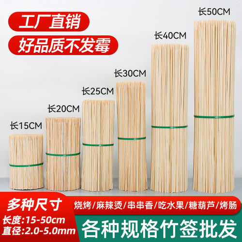 野猪林商用竹签批发包邮