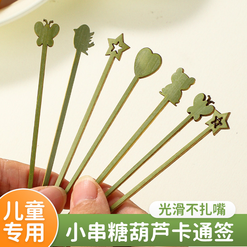 水果叉青皮竹签家用一次性儿童安全果叉卡通糖葫芦签动物装饰签