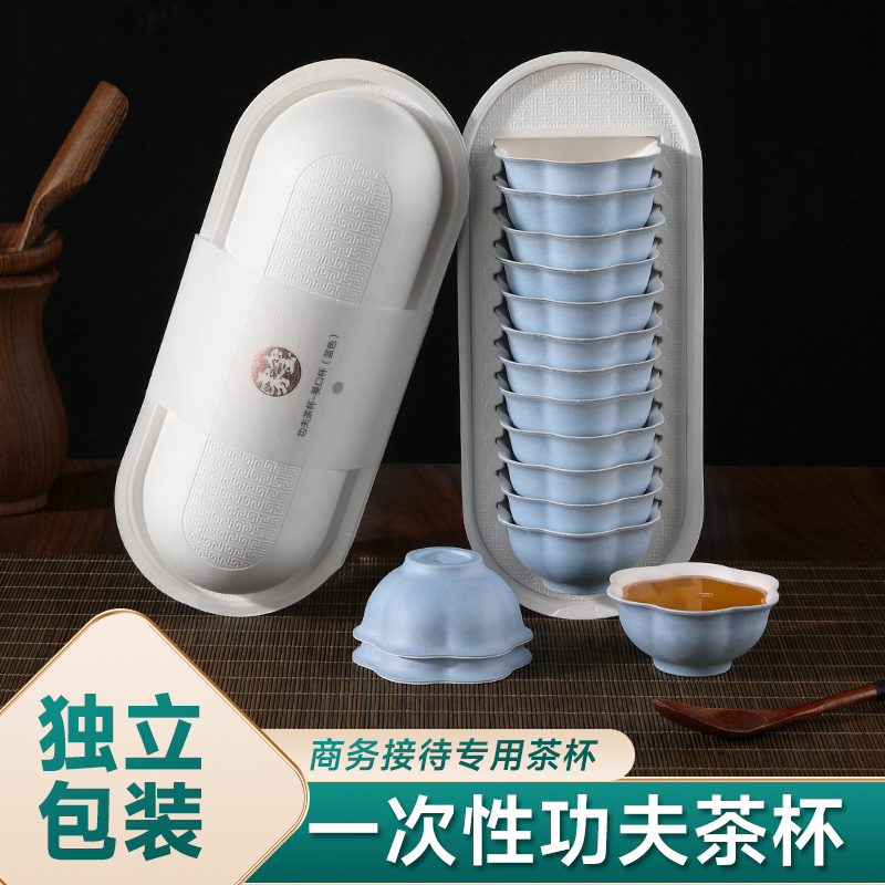 一次性功夫茶杯加厚耐高温食品级