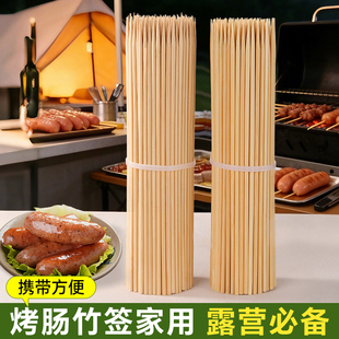 烤肠签子户外露营野餐烧烤一次性干净卫生脆皮烤肠烧烤串串竹签子