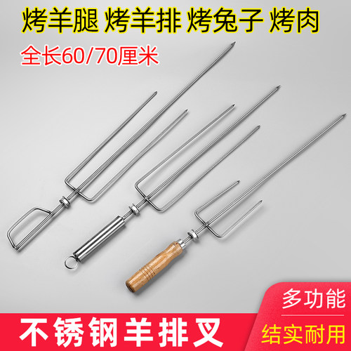羊腿烤叉不锈钢加长旋转商用