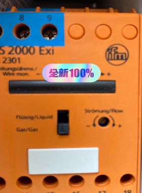 IFM易福门流量信号转换模块 SR2301（VS2000）防爆型