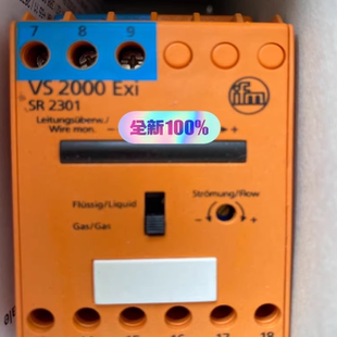 IFM易福门流量信号转换模块 SR2301(VS2000)防爆型