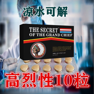 欧美代购美国原装进口成人滋补玛咖片性保健品专用速效用品玛卡片