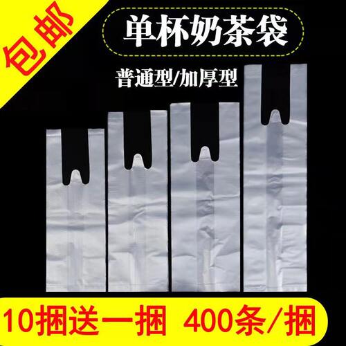 奶茶袋子打包袋豆浆袋塑料袋加厚