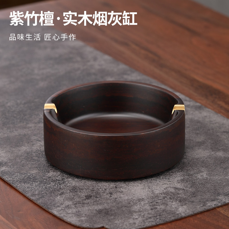 高端烟灰缸家用客厅卧室高级感办公室实木防飞灰缸新中式茶桌摆件