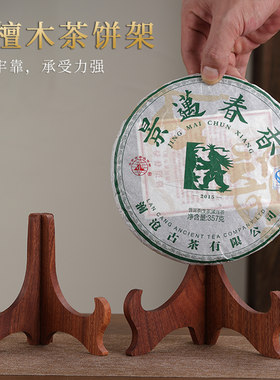 茶饼架托茶叶透明盒展示架