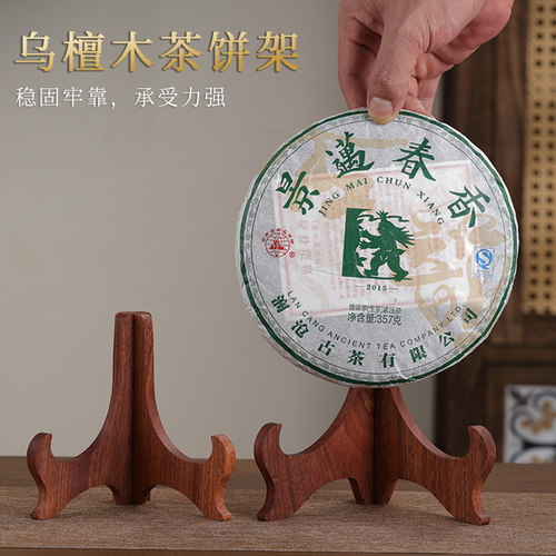 茶饼架托茶叶透明盒展示架