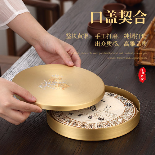 普洱高档纯铜大号密封防潮茶饼盒