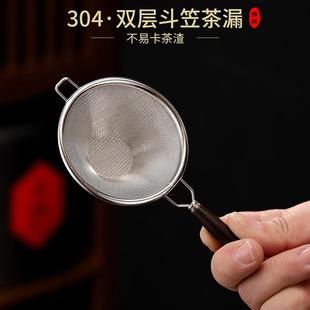 高档304不锈钢双层防烫木柄茶滤器茶漏茶渣过滤网高密度漏斗托架
