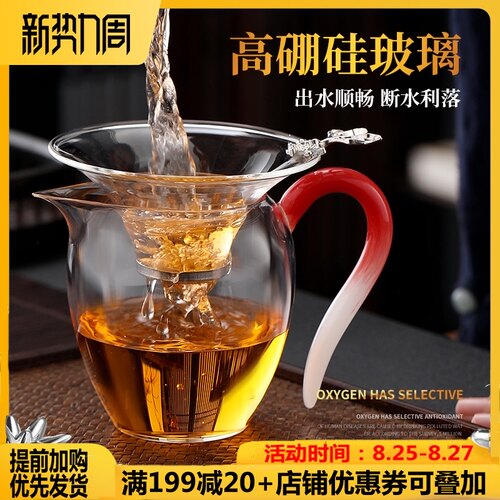 公道杯加厚玻璃高档创意功夫茶具带茶漏套装耐热大号泡茶杯分茶器