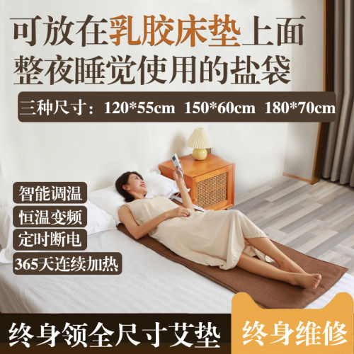 电加热盐袋海盐粗盐热敷包艾灸理疗袋艾草盐袋子腰背全身通用盐垫