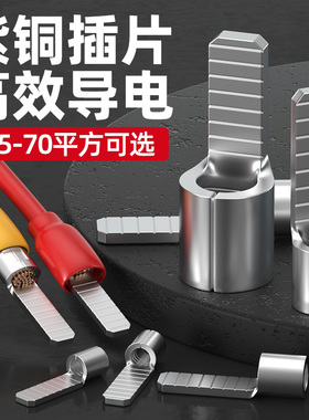 C45冷压式插片端子断路器接线C45-1.5/2.5/4/6/10鸭嘴鼻子紫铜