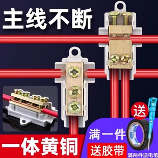 T型大功率接线端子电线并线对接头快速接线器铜铝对接线夹分线器