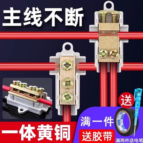 T型大功率接线端子电线并线对接头快速接线器铜铝对接线夹分线器