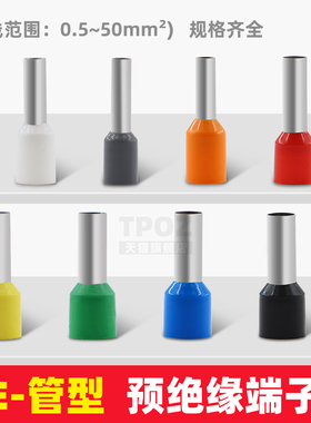 紫铜VE0508压线冷压端子E1008 E7508 E1508 E2508 E4009 插针管型