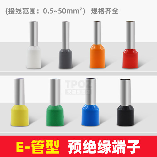 紫铜插针牛时管型端子