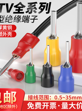 冷压端子针形绝缘端子插针式端子PTV1.25/2/5.5-10/12/18接线端子