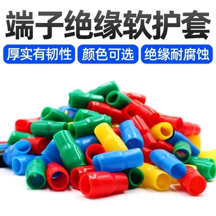 裸端子绝缘软套管接线端子护套线套管绝缘软护套阻燃电线色套彩色