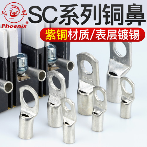 纯铜紫铜铜接头凤凰船用单压SC