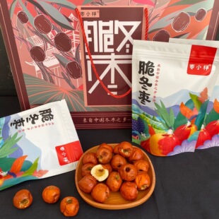 枣小样脆冬枣黄骅酥脆红枣去核冬枣脆枣孕妇儿童零食袋装礼盒装