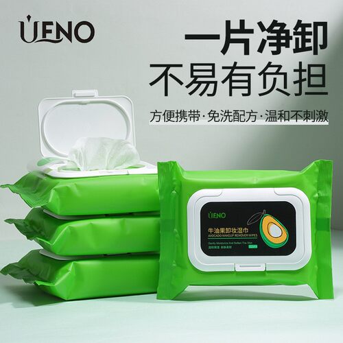 60片牛油果卸妆湿巾卸妆巾学生舞台妆一次性啦啦操表演出卸妆水