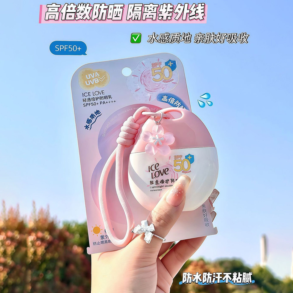 冰之恋防晒霜防晒乳防水清爽隔离紫外线SPF50高中生大学生军训图片