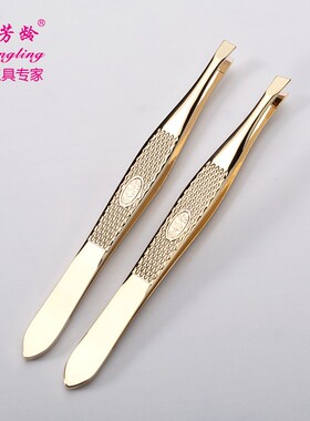 芬龄金色眉夹眉钳子眉毛夹子小镊子