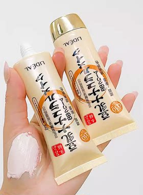 包邮灵点浓缩豆乳bb霜 裸妆霜遮瑕粉底液持久保湿隔离霜裸妆