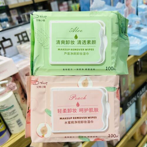 100片芦荟净颜卸妆湿巾水蜜桃净彻卸妆湿巾卸妆巾温和学生舞台妆