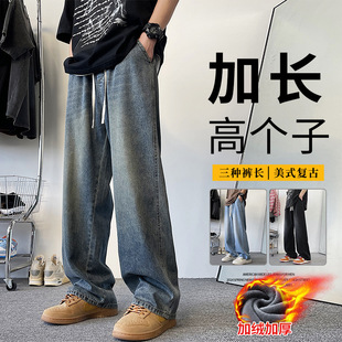 加长男裤190牛仔裤男秋2025新款高个子青少年加绒宽松直筒长裤子