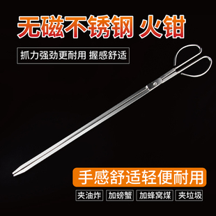 不锈钢老火钳家用加粗小大号长柄蜂窝煤球带便环卫桶厕所捡垃圾夹