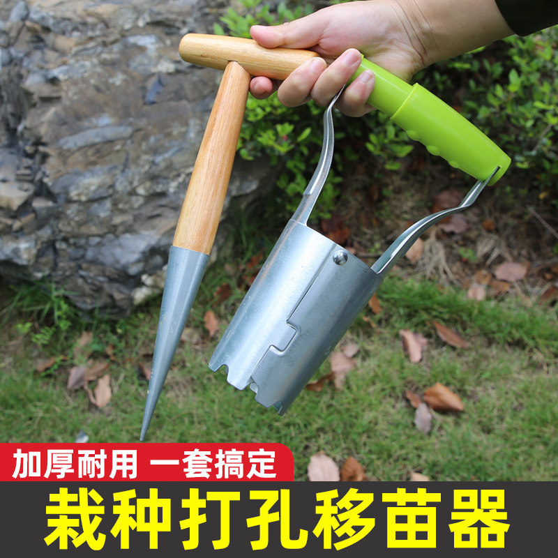 蒙德姬特移苗器播种器图片