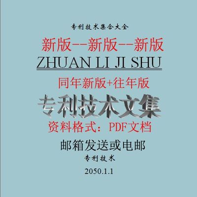 汽车玻璃清洗剂、清洗液的制备专利配方技术资料