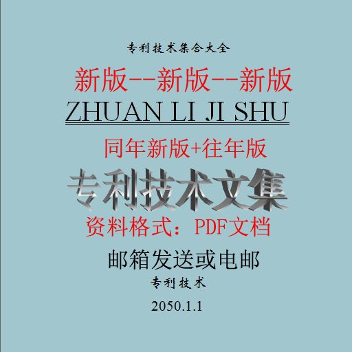 麻薯、草饼、干吃汤圆制备专利配方技术资料