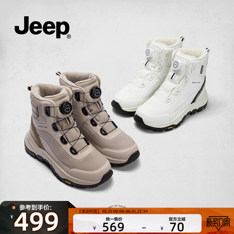 Jeep加绒加厚雪地靴女2025冬季新款保暖防滑高帮棉鞋厚底户外短靴