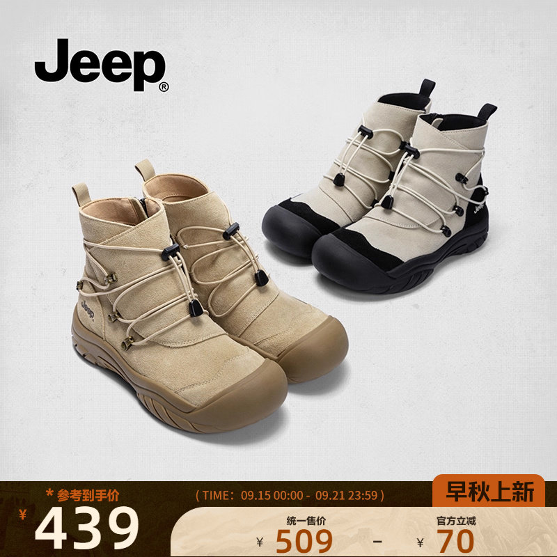 jeep美拉德靴子女款2025秋冬新款户外防滑雪地靴复古百搭棕色短靴