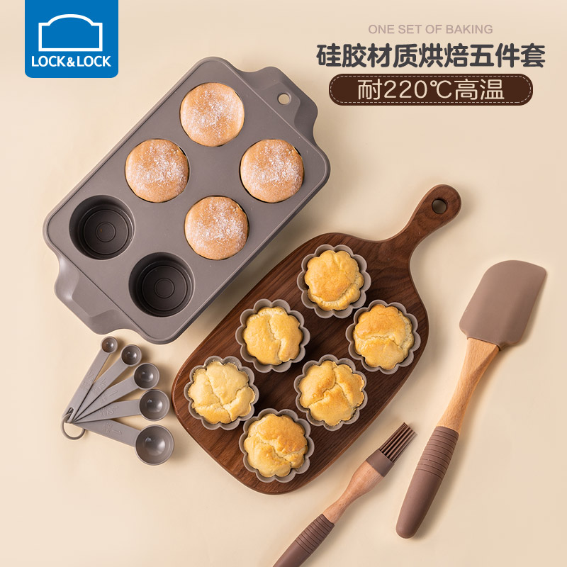乐扣乐扣烘焙工具硅胶新手蛋挞