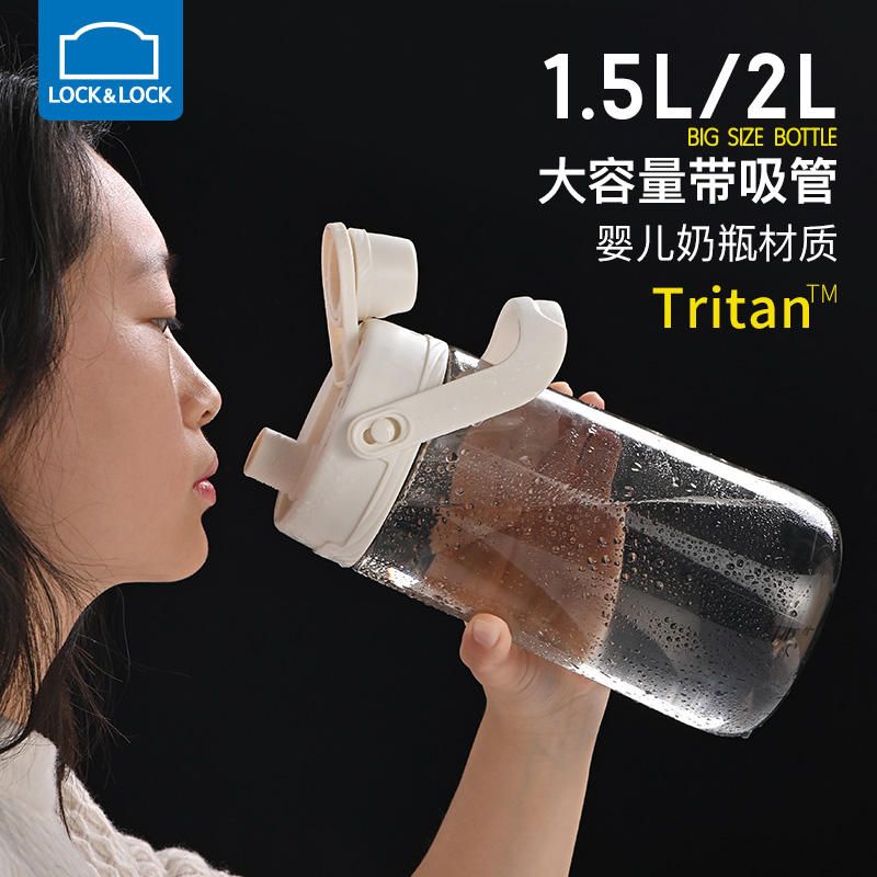 乐扣运动水杯tritan水壶吸管水壶