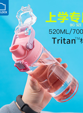 乐扣乐扣运动水杯学生上学专用高颜值女杯子儿童夏日防漏塑料水壶