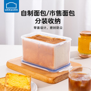 乐扣乐扣面包保鲜盒食品级吐司盒微波炉便当盒专用密封餐盒收纳盒
