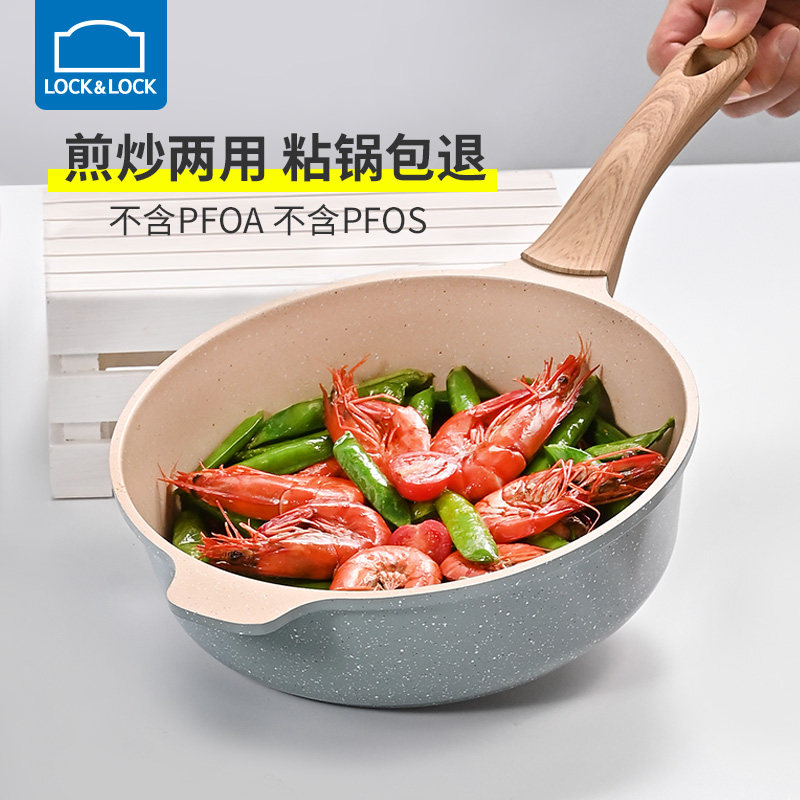 乐扣乐扣麦饭石不粘锅家用炒锅深煎平底锅炒菜锅煤气灶电磁炉通用