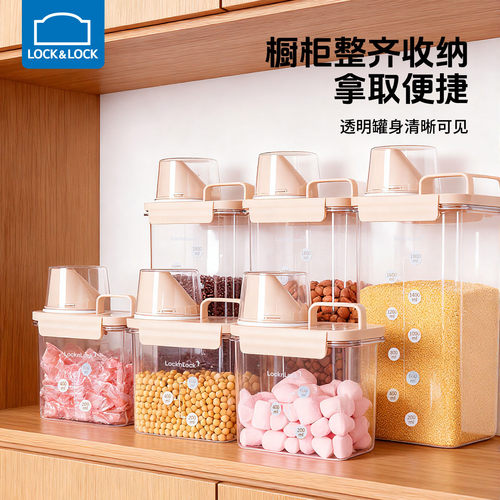 乐扣乐扣双重硅胶圈密封杂粮罐