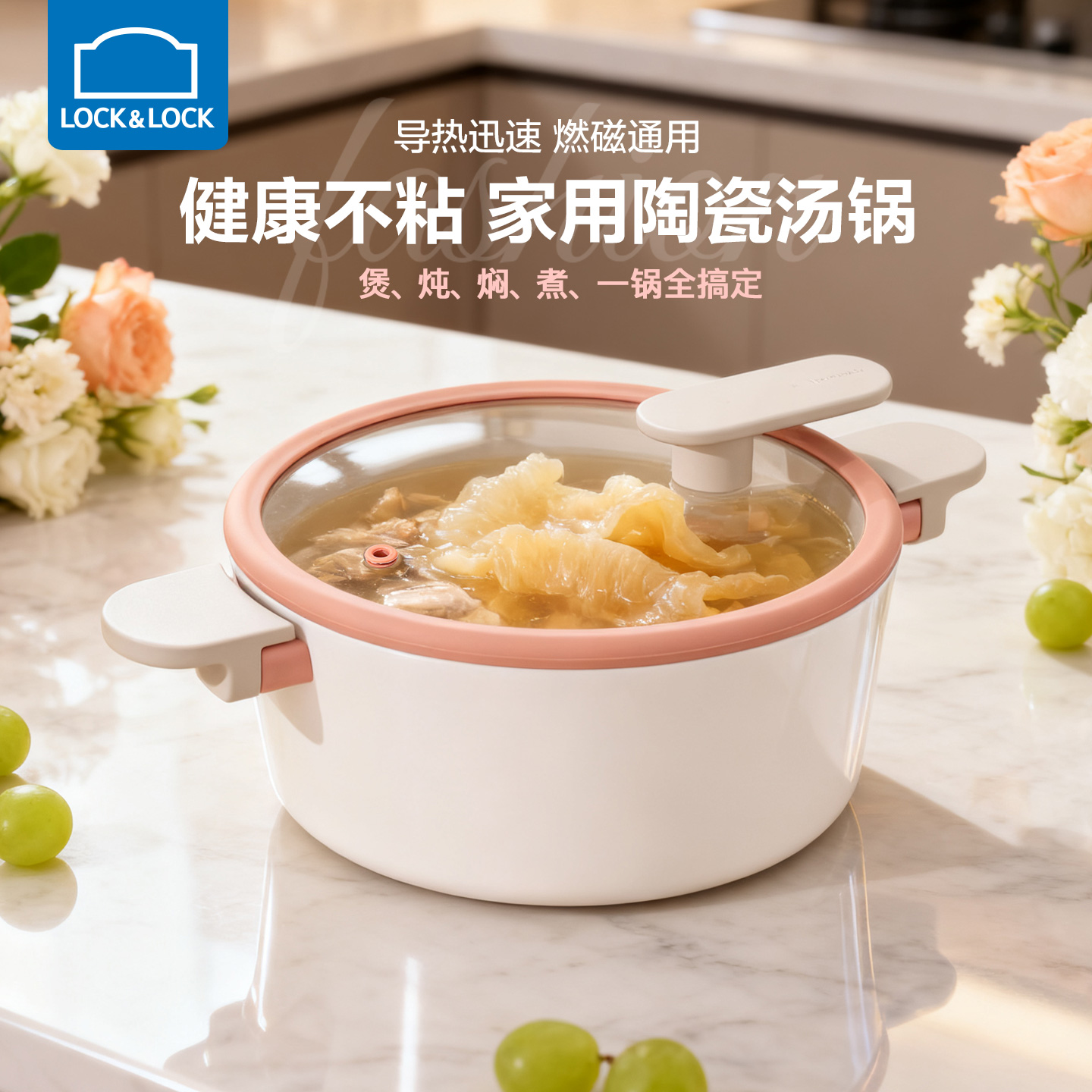 乐扣乐扣汤锅家用双耳煲汤锅煮锅陶瓷不粘燃气灶电磁炉通用厚炖锅