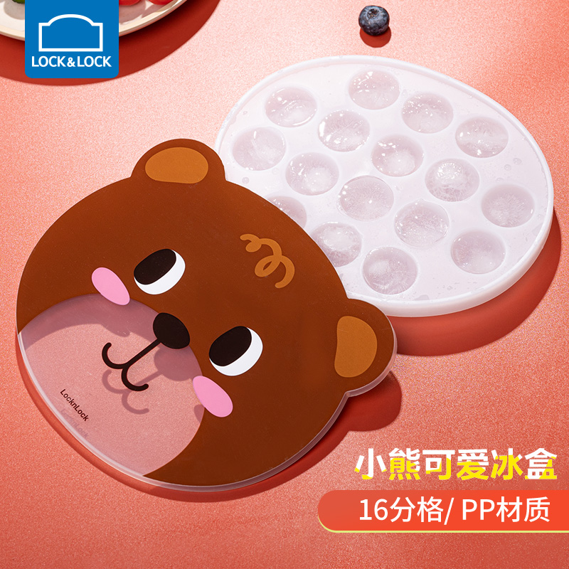 乐扣乐扣小熊冰格自制辅食