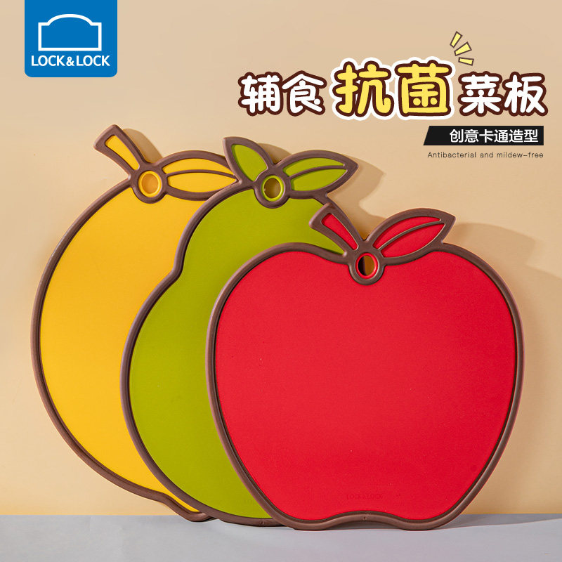 乐扣乐扣菜板切水果砧板婴儿辅食抗菌防霉家用宝宝卡通小案板粘板,厨房/烹饪用具,砧板/菜板,淘宝优惠券,粉丝福利购,淘宝优惠卷
