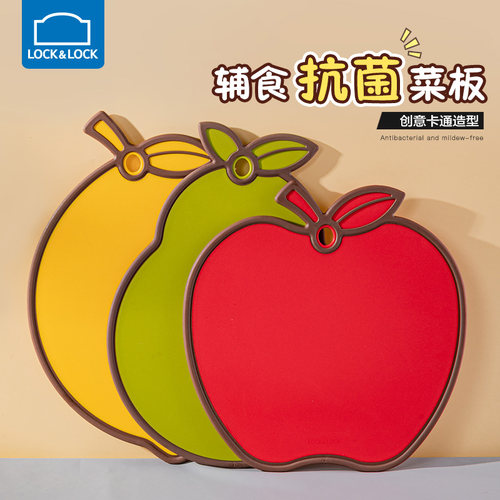 乐扣婴儿辅食抗菌防霉小菜板